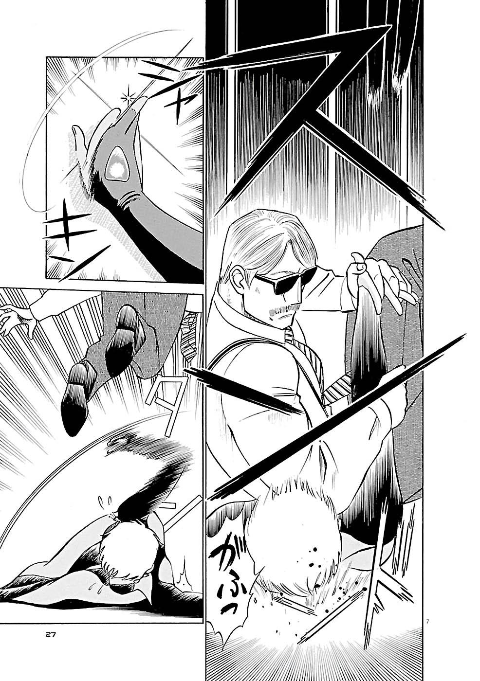 Birdy the Mighty Evolution Chapter 78 7