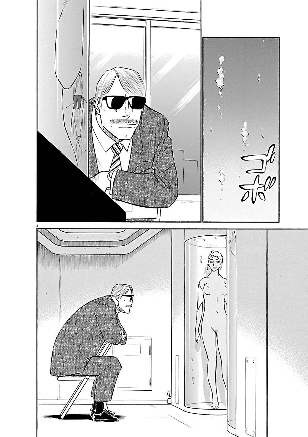 Birdy the Mighty Evolution Chapter 80 3