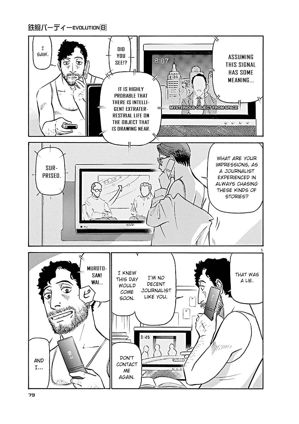 Birdy the Mighty Evolution Chapter 81 5