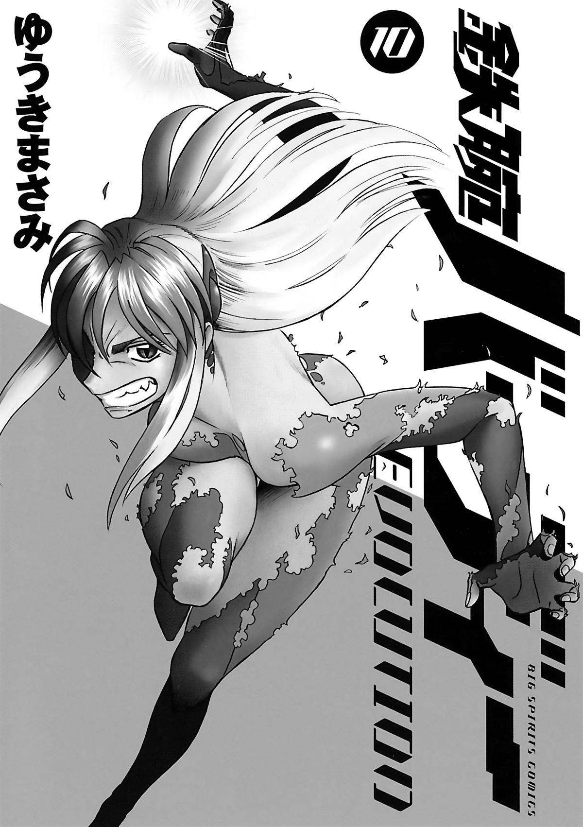 Birdy the Mighty Evolution Chapter 99 2