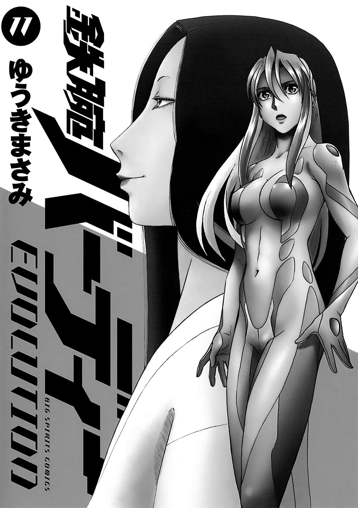 Birdy the Mighty Evolution Chapter 110 2