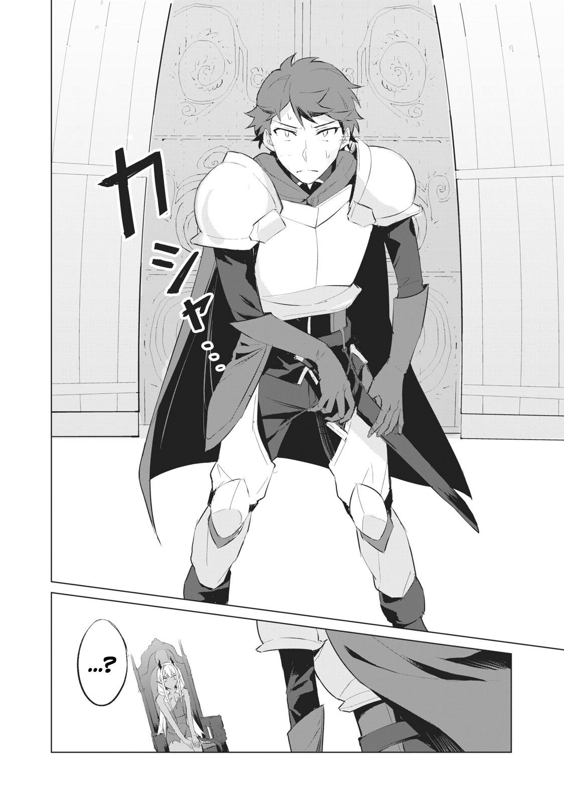 Biryuu Enshoutan ~Jikokouteikan ga Gekitei na Dragon-kyuu Bishoujo Maou o, Yuusha ga Icharabu de Taijisuru Ohanashi~ Chapter 1.1 16