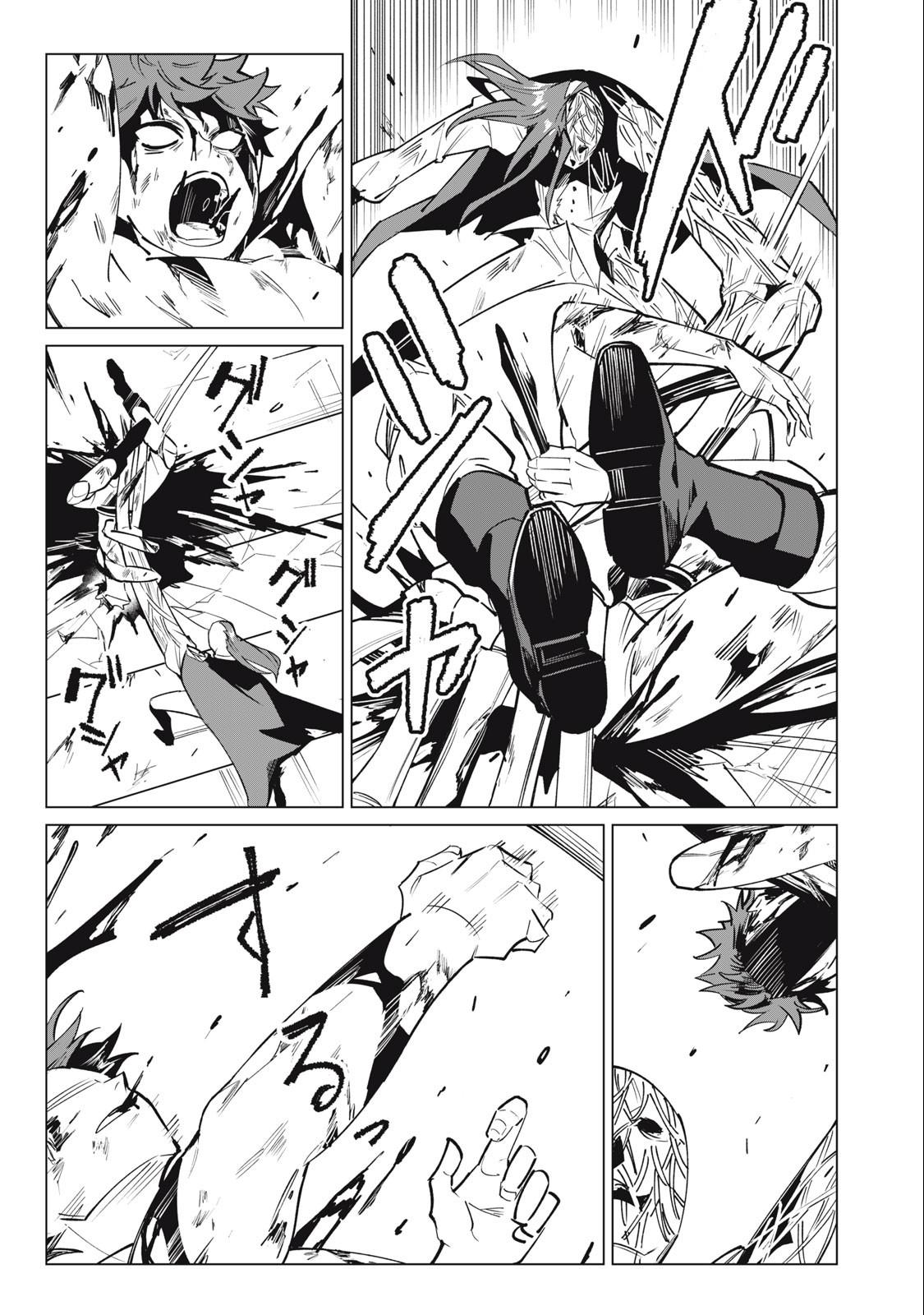 Biryuu Enshoutan ~Jikokouteikan ga Gekitei na Dragon-kyuu Bishoujo Maou o, Yuusha ga Icharabu de Taijisuru Ohanashi~ Chapter 51 6