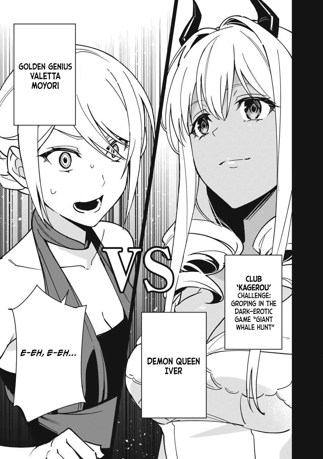 Biryuu Enshoutan ~Jikokouteikan ga Gekitei na Dragon-kyuu Bishoujo Maou o, Yuusha ga Icharabu de Taijisuru Ohanashi~ Chapter 57 12