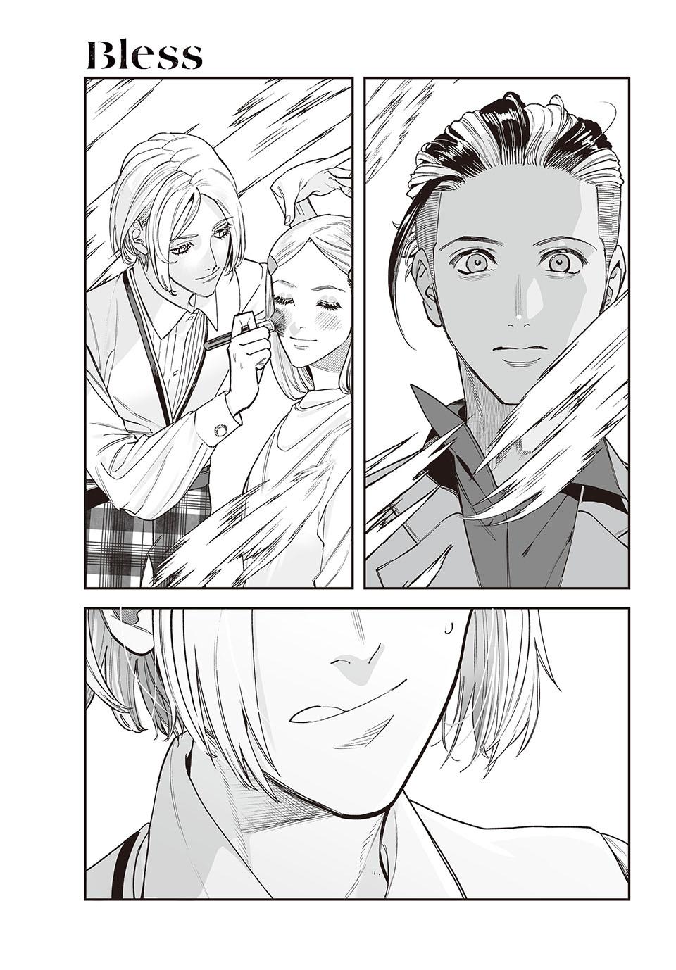 Bless (SONOYAMA Yukino) Chapter 29 15