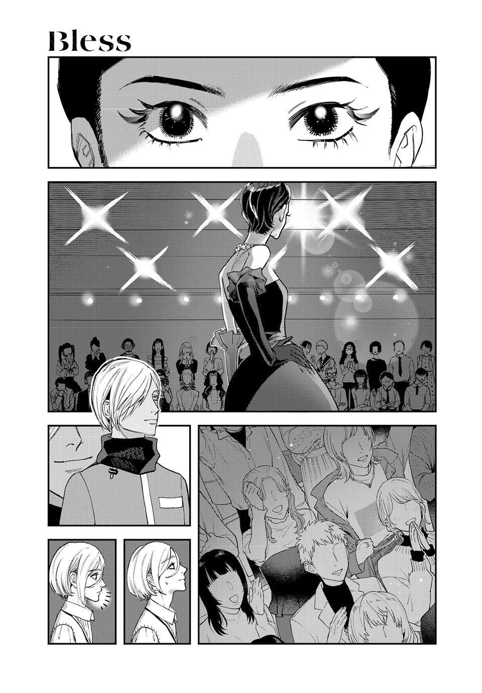 Bless (SONOYAMA Yukino) Chapter 30 7