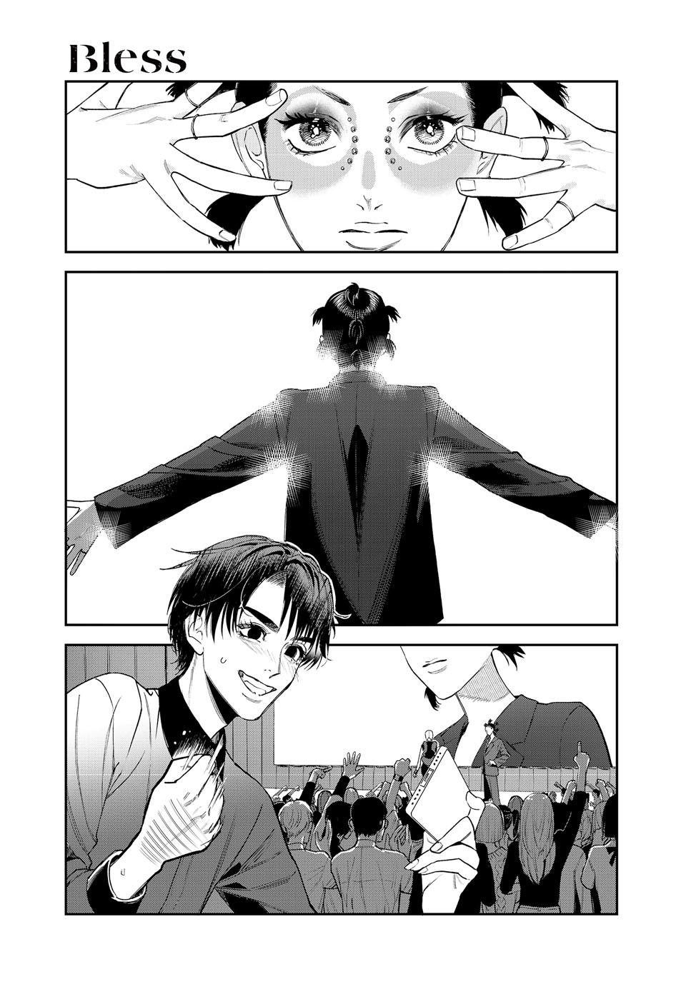 Bless (SONOYAMA Yukino) Chapter 30 11