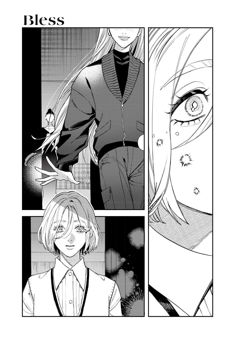 Bless (SONOYAMA Yukino) Chapter 30 13