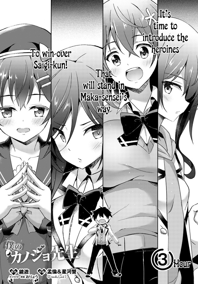 Boku no Kanojo Sensei Chapter 3 6