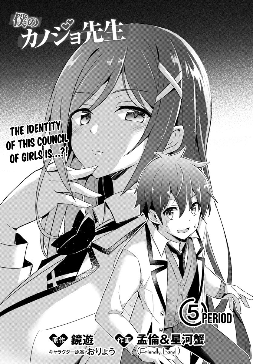 Boku no Kanojo Sensei Chapter 5 4