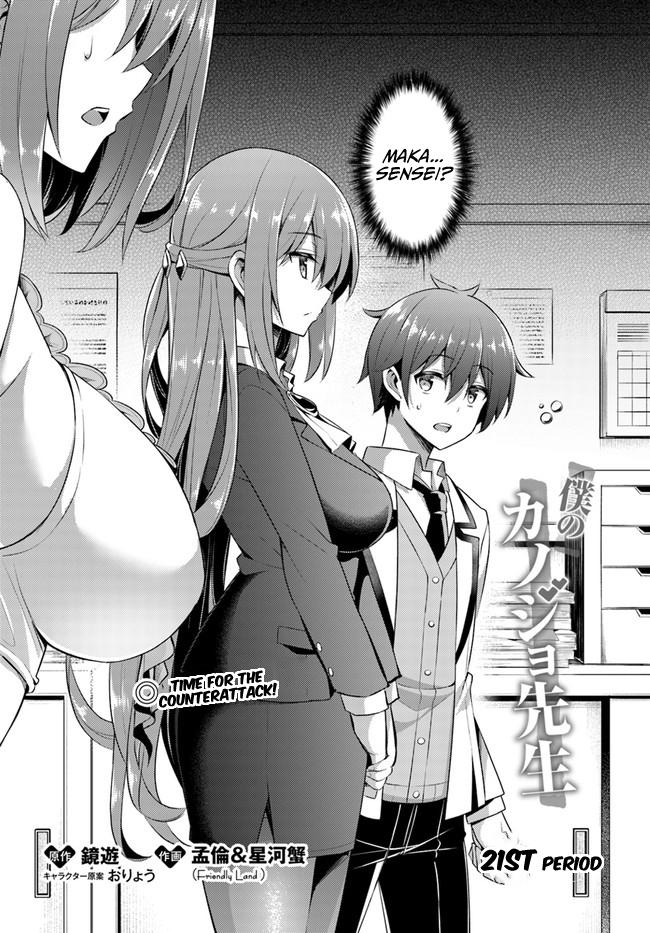 Boku no Kanojo Sensei Chapter 21 2