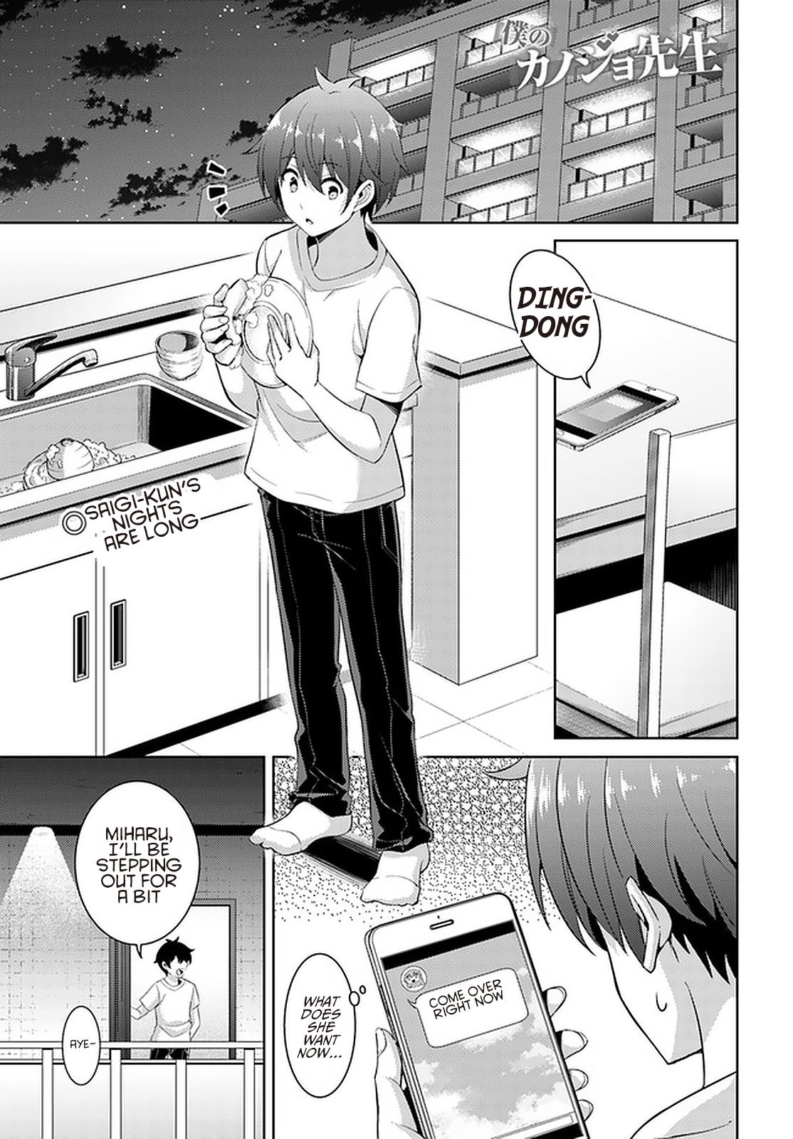 Boku no Kanojo Sensei Chapter 23 1