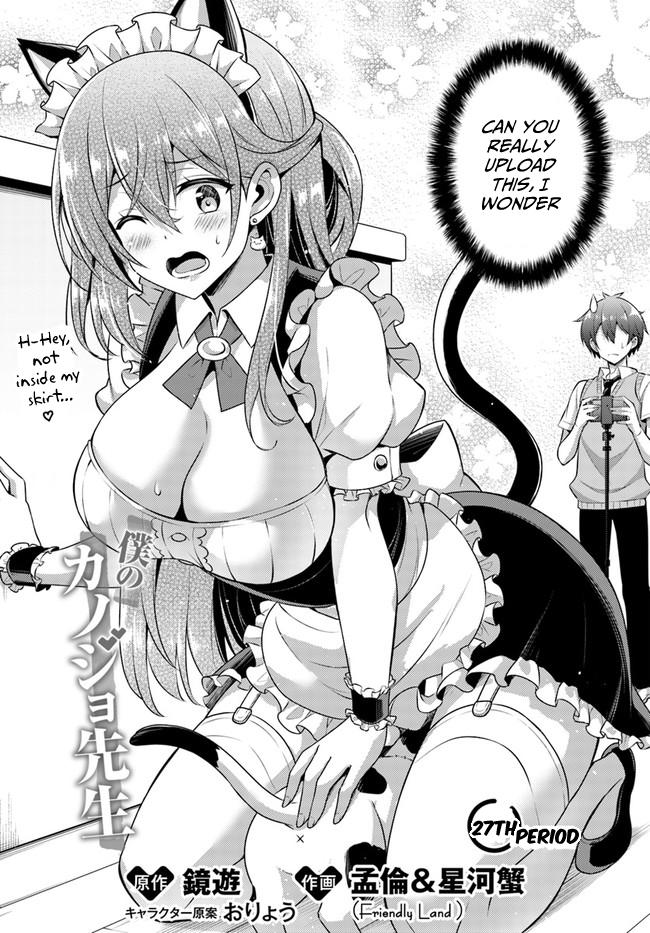 Boku no Kanojo Sensei Chapter 27 4