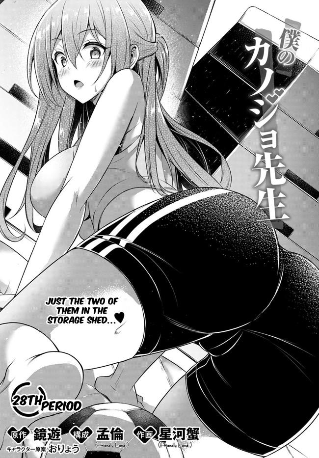 Boku no Kanojo Sensei Chapter 28 1