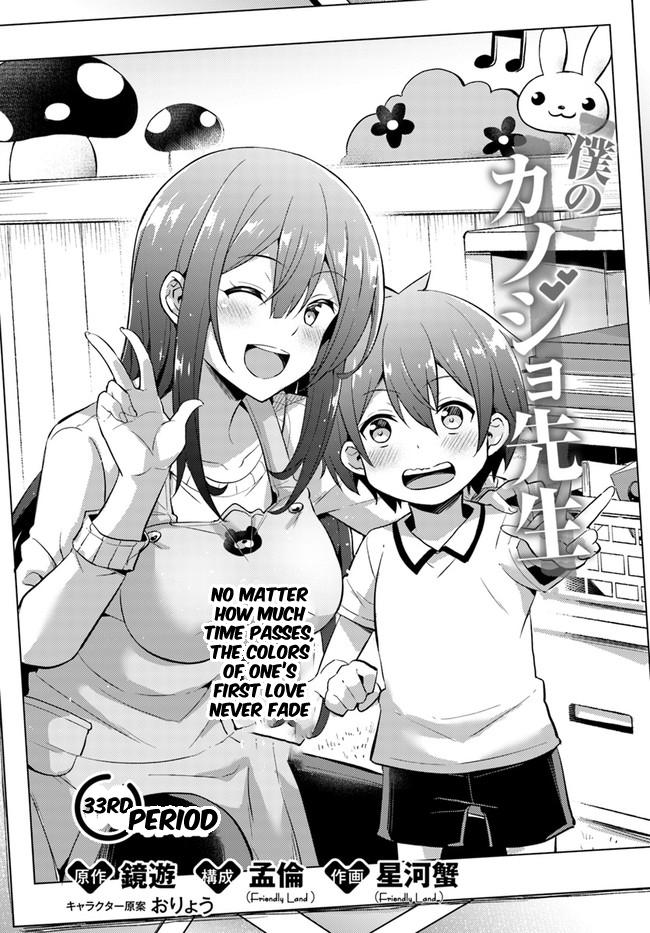 Boku no Kanojo Sensei Chapter 33 2