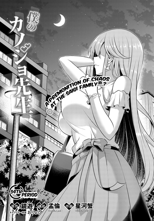 Boku no Kanojo Sensei Chapter 34 1