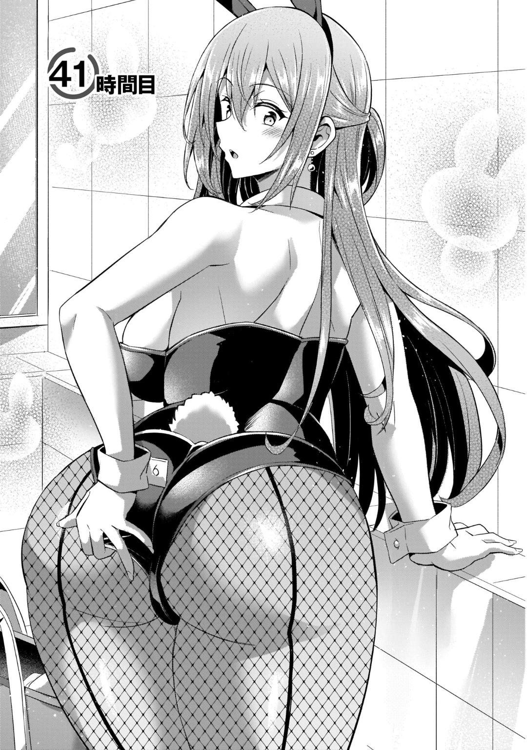 Boku no Kanojo Sensei Chapter 41 1