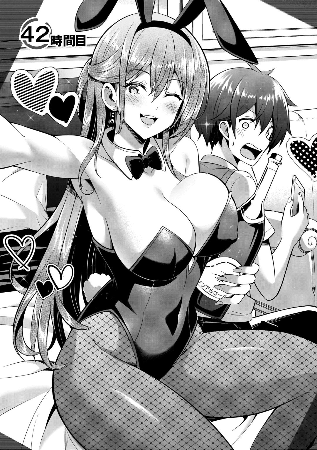 Boku no Kanojo Sensei Chapter 42 1