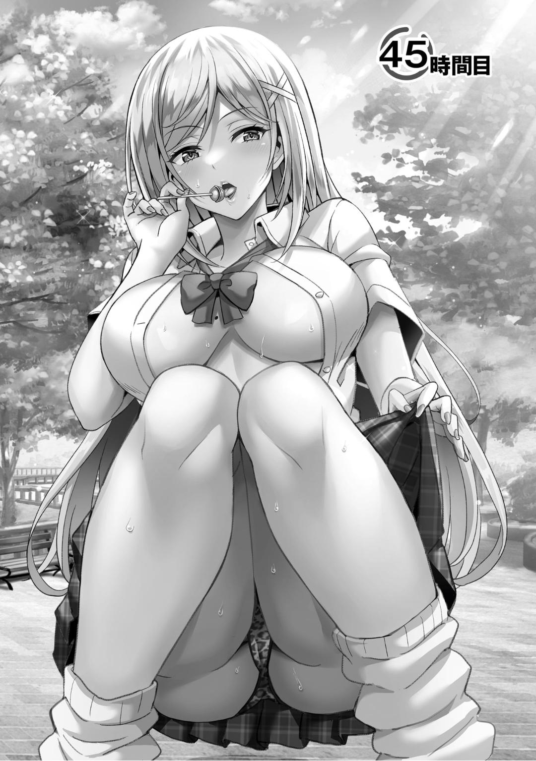 Boku no Kanojo Sensei Chapter 45 1