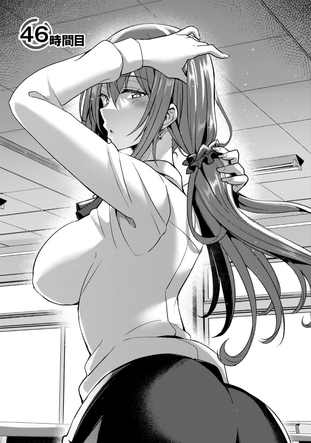 Boku no Kanojo Sensei Chapter 46 1