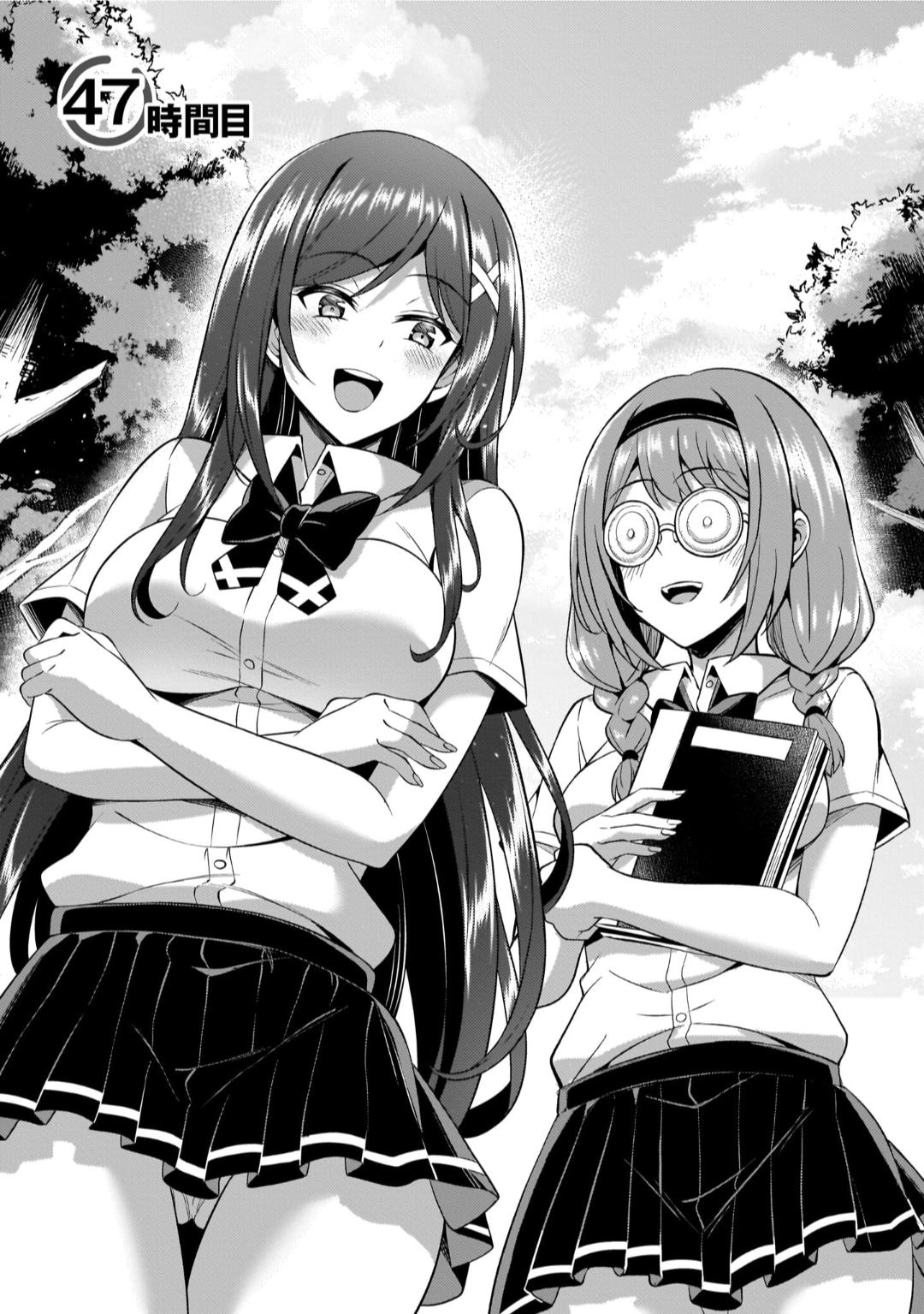 Boku no Kanojo Sensei Chapter 47 3
