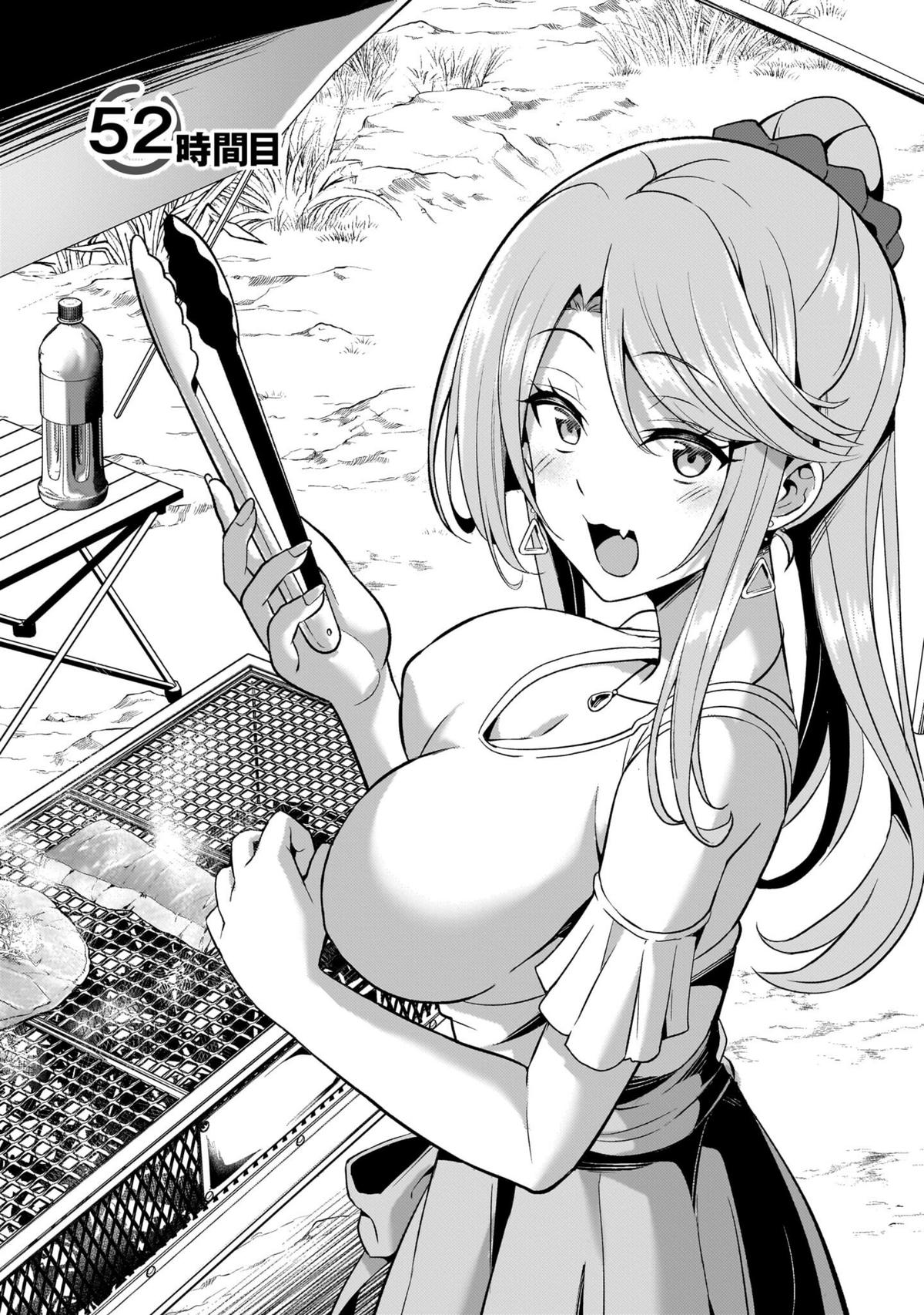 Boku no Kanojo Sensei Chapter 52 1