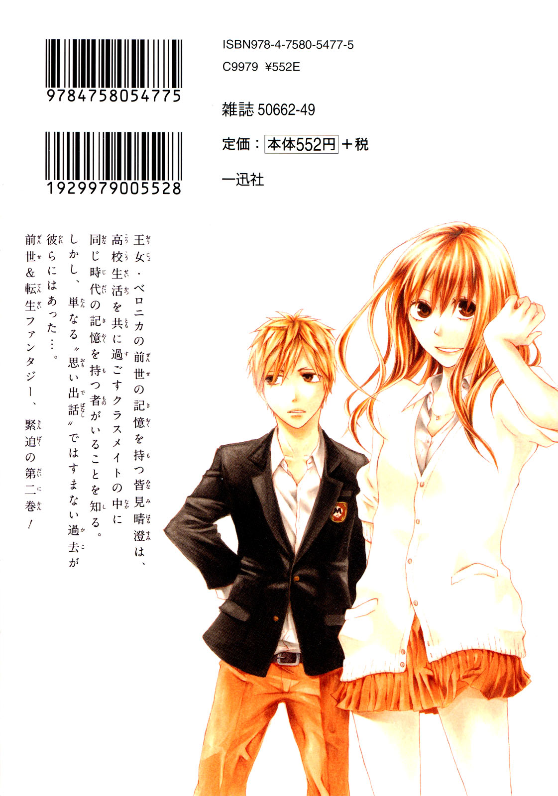 Bokura no Kiseki # 4 2
