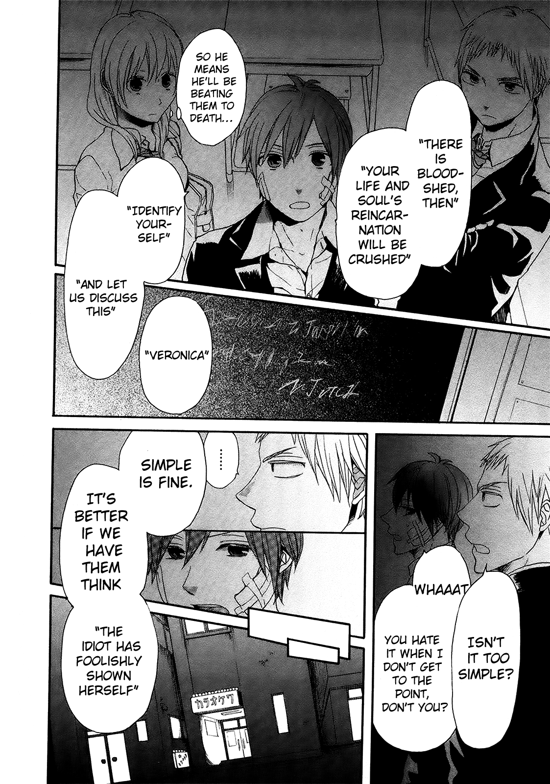 Bokura no Kiseki # 20 44