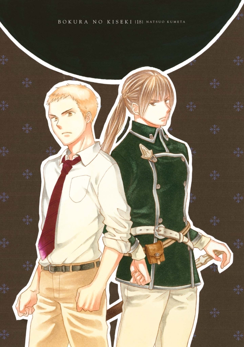 Bokura no Kiseki # 68 2