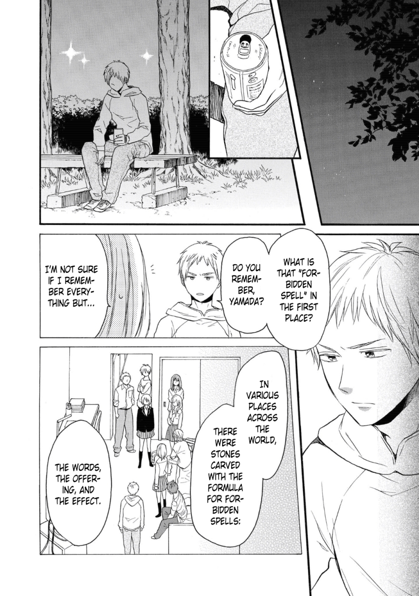 Bokura no Kiseki # 77 18