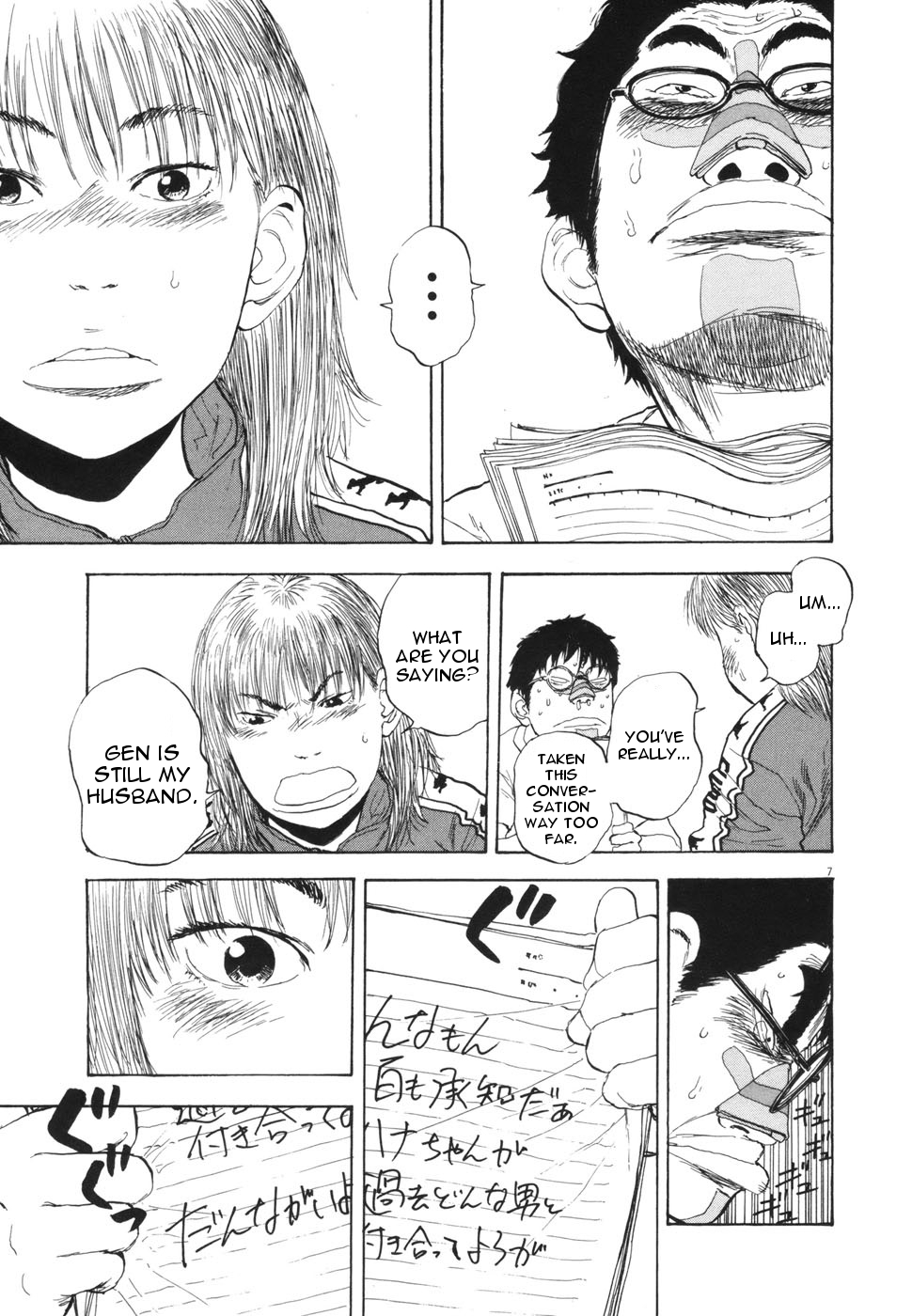 Chapter 105 — Page 7