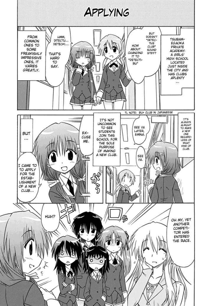 Cahe Detective Club Order 1 4