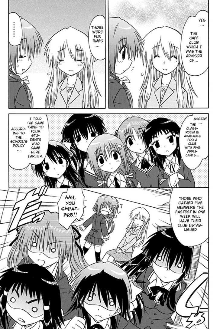 Cahe Detective Club Order 1 6
