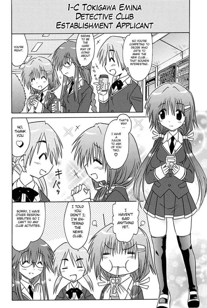 Cahe Detective Club Order 1 7