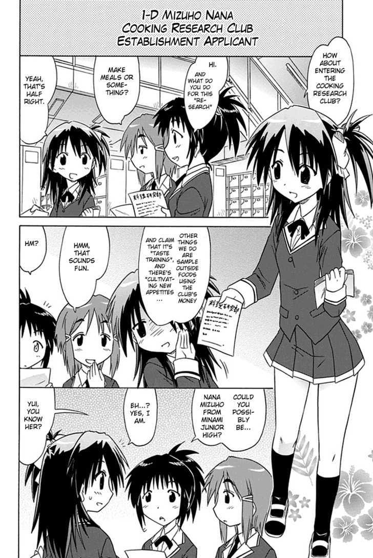 Cahe Detective Club Order 1 9