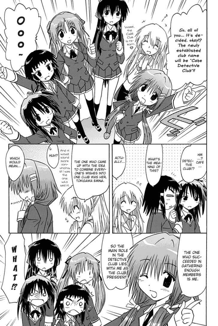 Cahe Detective Club Order 1 22