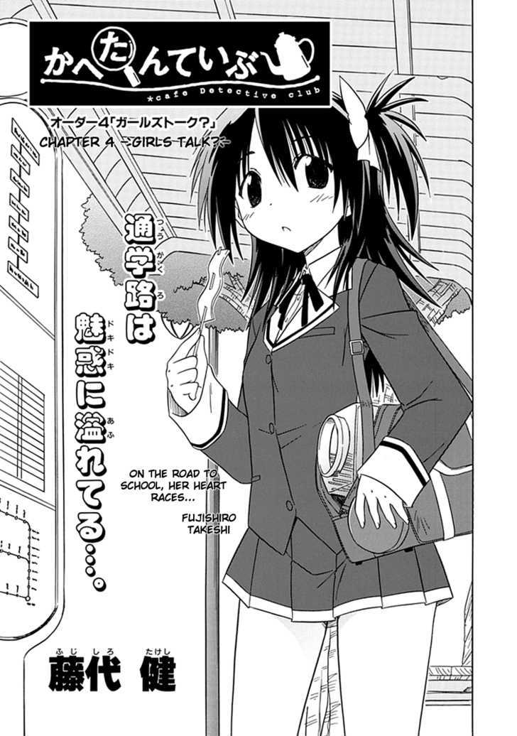 Cahe Detective Club Order 4 3