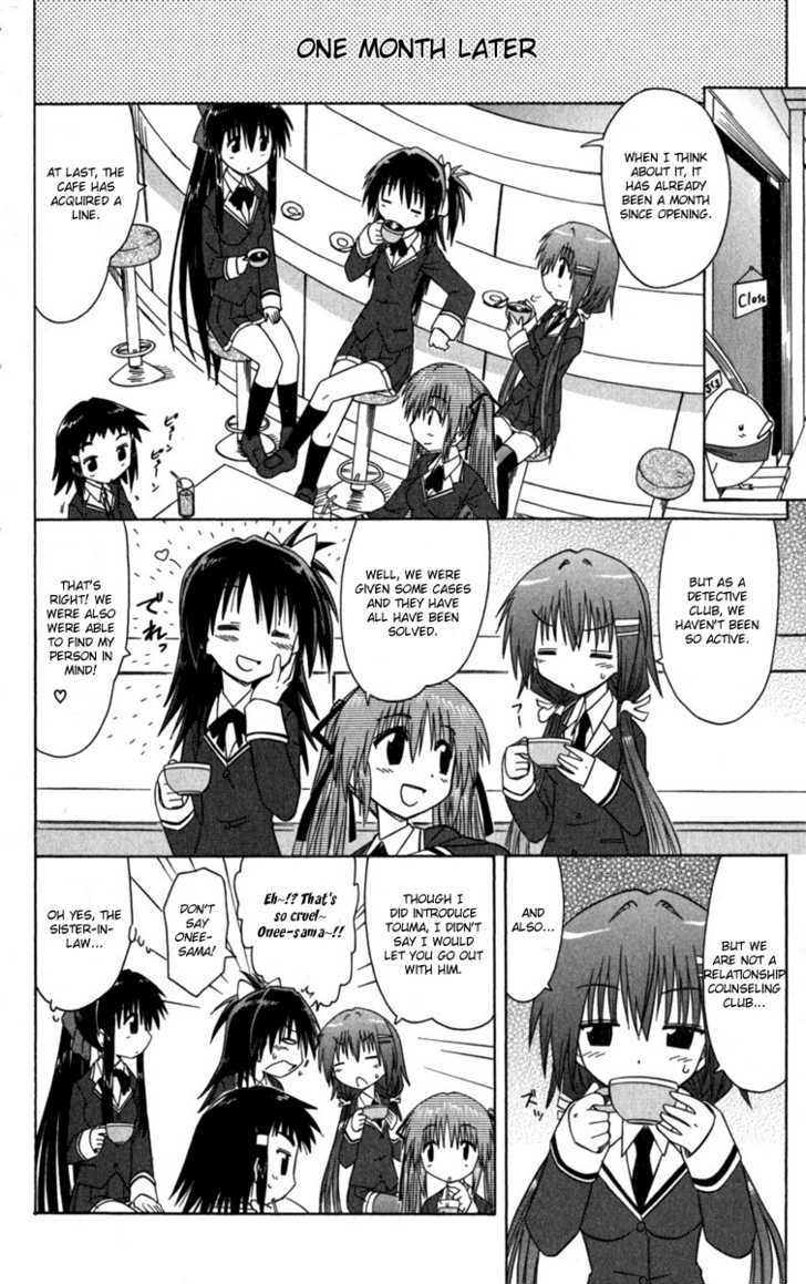 Cahe Detective Club Order 7 16