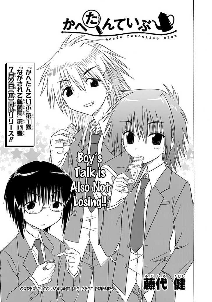 Cahe Detective Club Order 9 3
