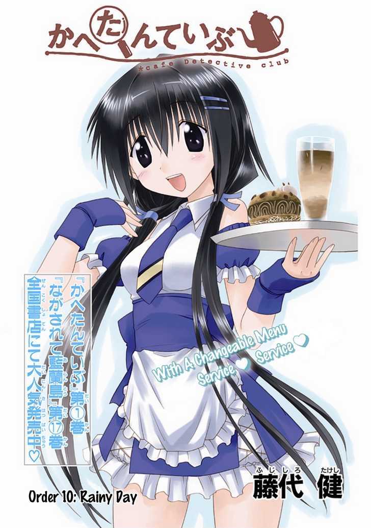 Cahe Detective Club Order 10 3