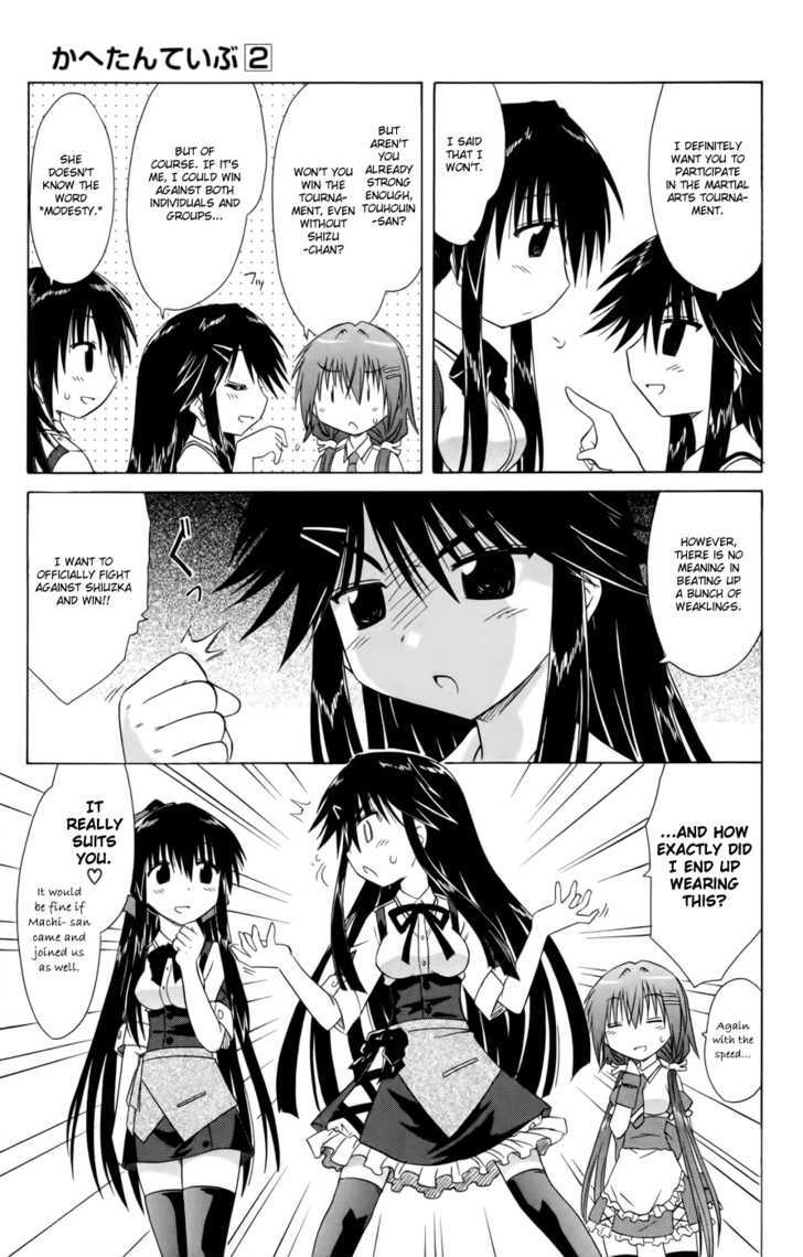 Cahe Detective Club Order 15 11