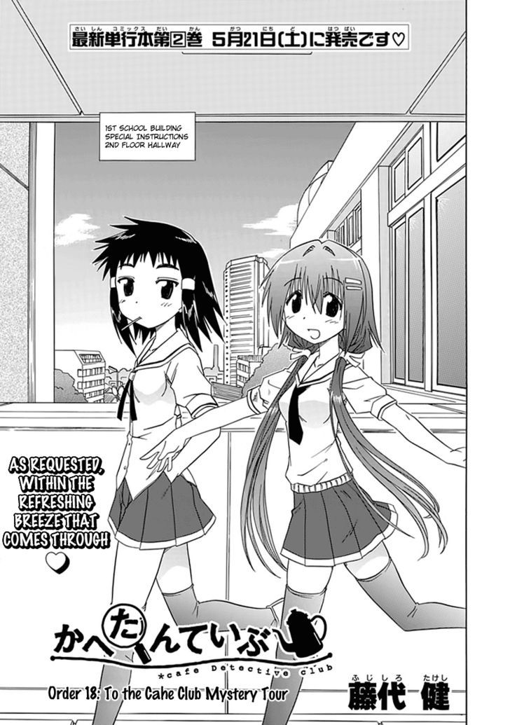 Cahe Detective Club Order 18 3