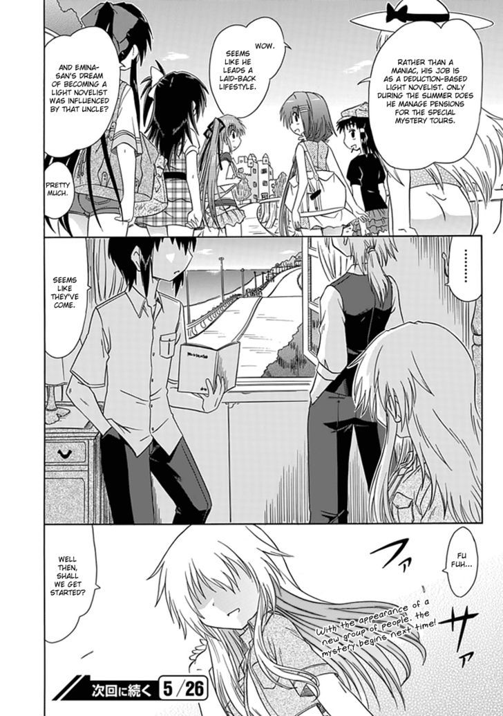 Cahe Detective Club Order 18 16