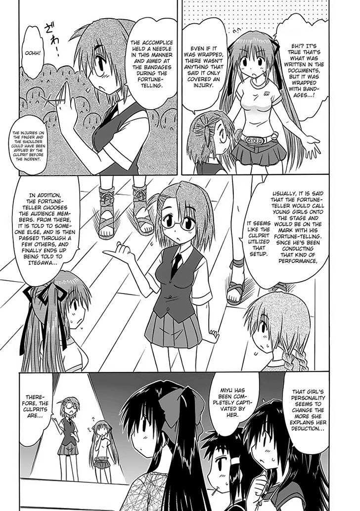 Cahe Detective Club Order 23 19