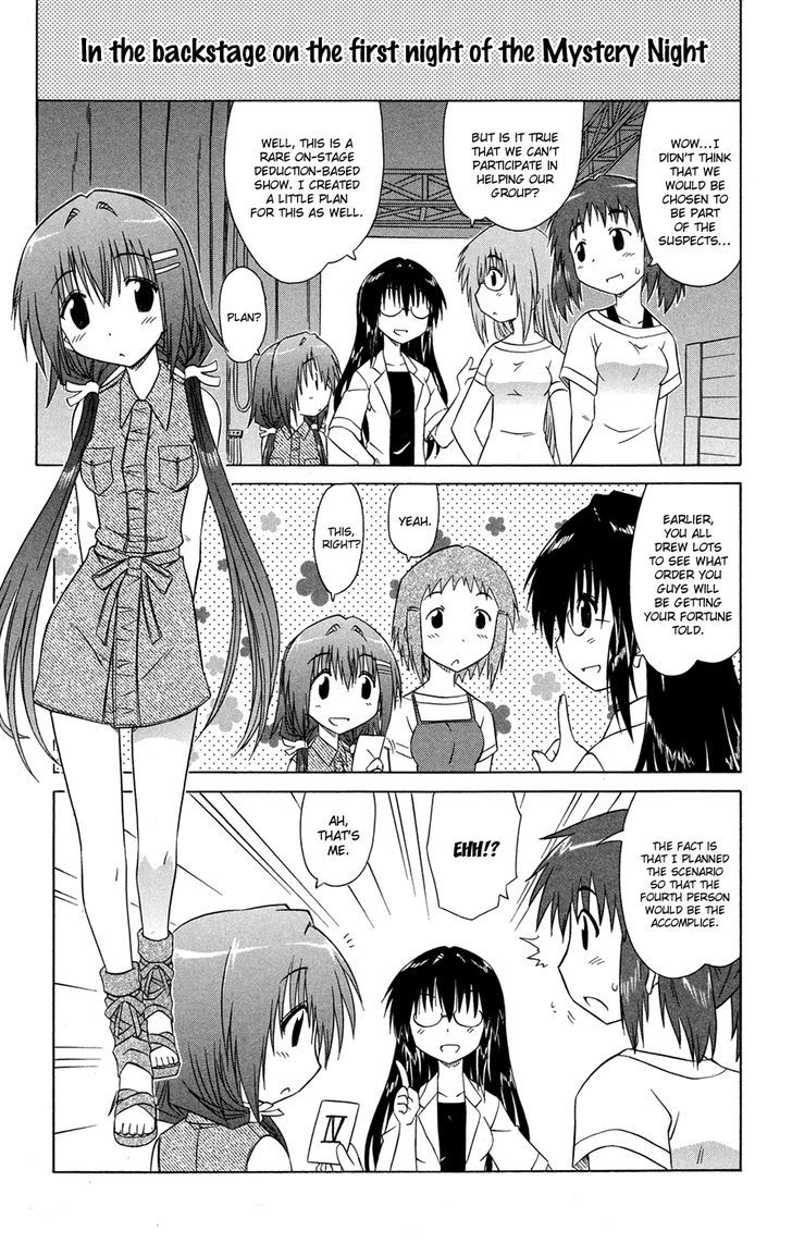 Cahe Detective Club Order 25 2