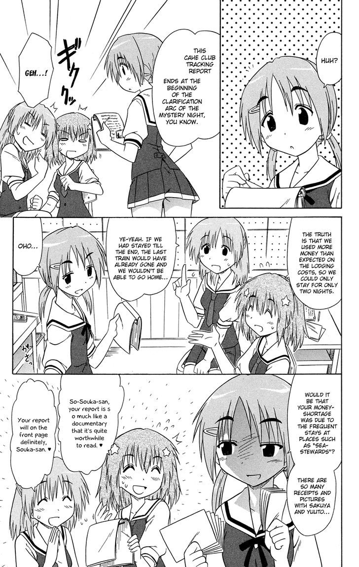 Cahe Detective Club Order 25 6