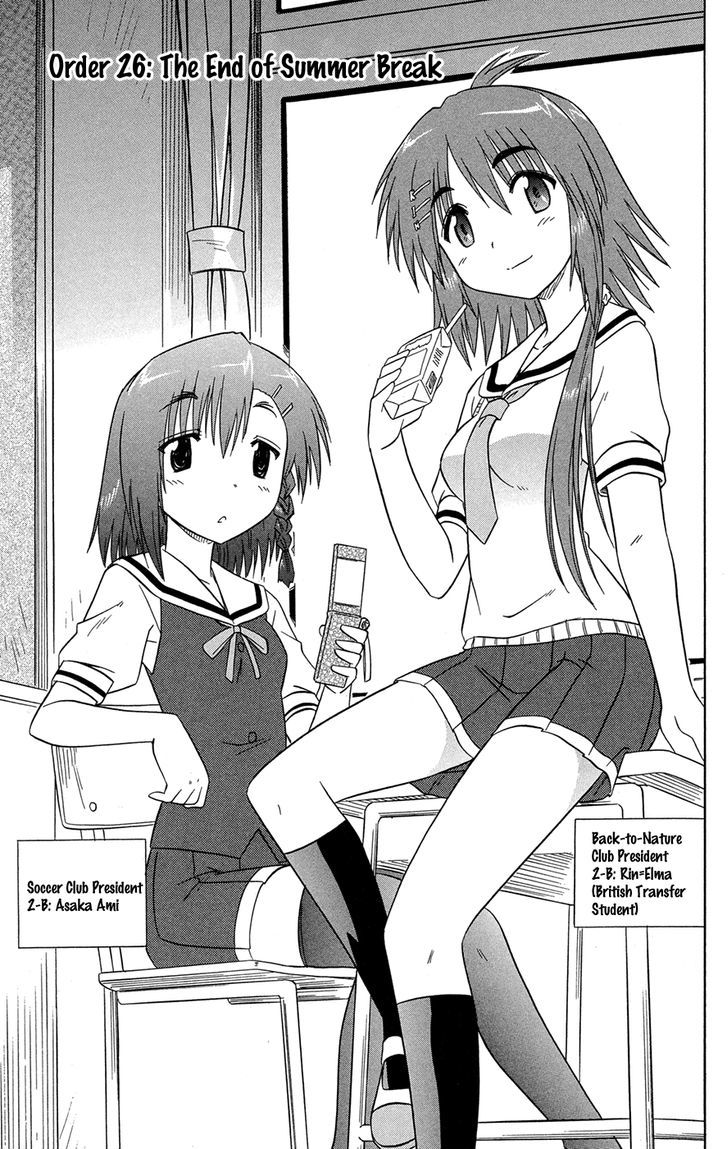 Cahe Detective Club Order 26 4