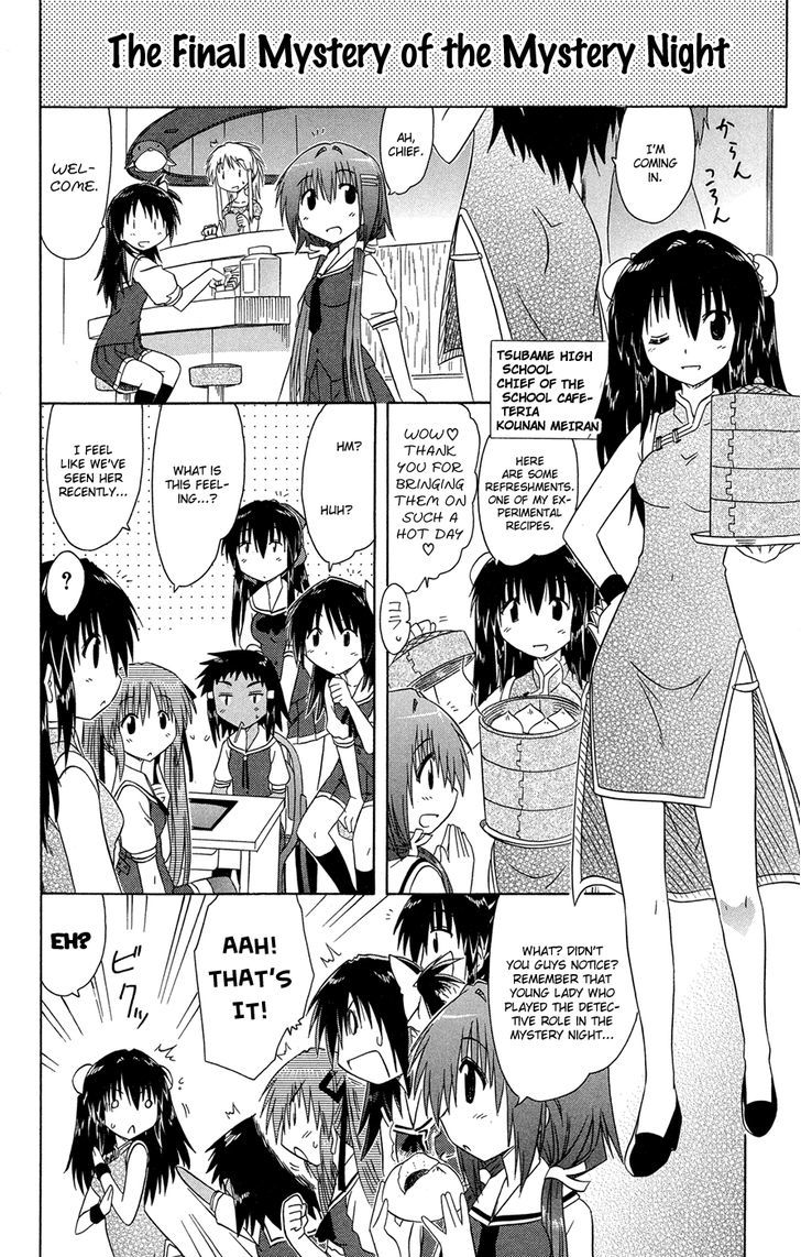 Cahe Detective Club Order 26 13