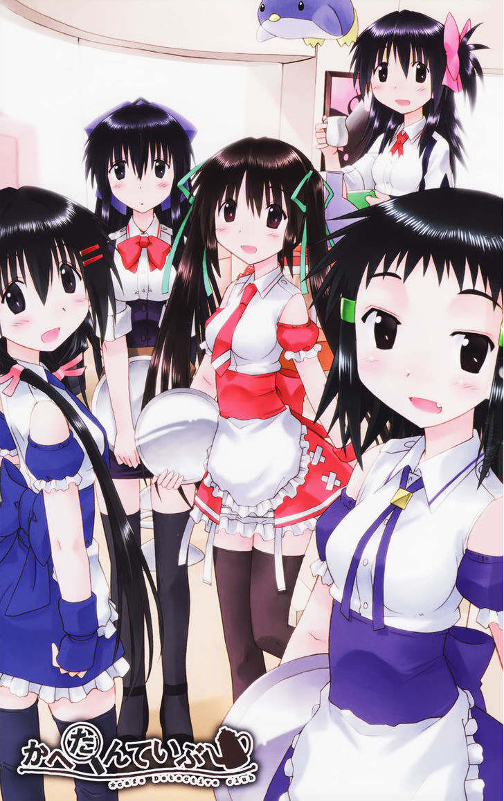 Cahe Detective Club Order 27 6