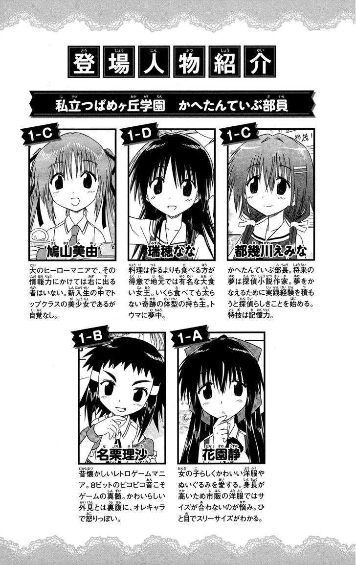 Cahe Detective Club Order 27 8